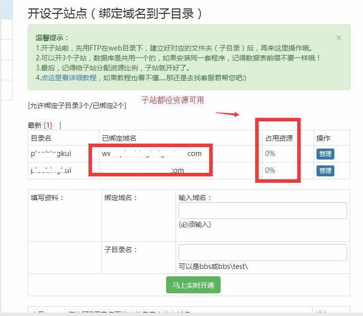 子站資源分配異常，造成的報錯